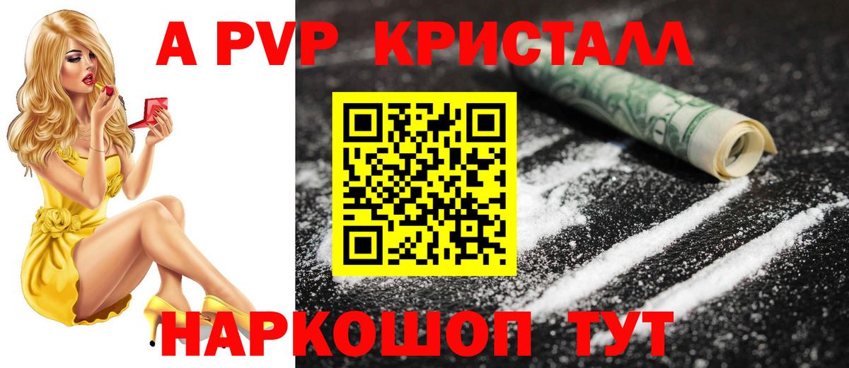 Среднеуральск  Alpha PVP Соль  Alpha PVP  Альфа ПВП Crystall  где купить наркоту  Вход с VPN  А ПВП Соль 
