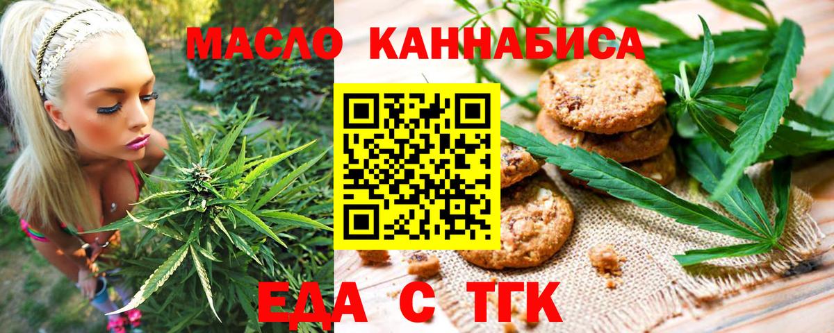 Печенье с ТГК конопля  Вход с VPN  Среднеуральск 