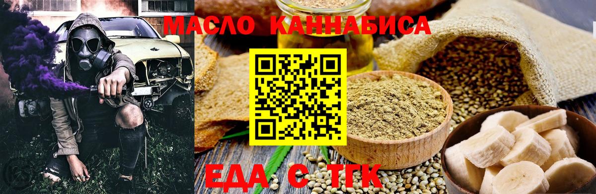 Печенье с ТГК марихуана Среднеуральск
