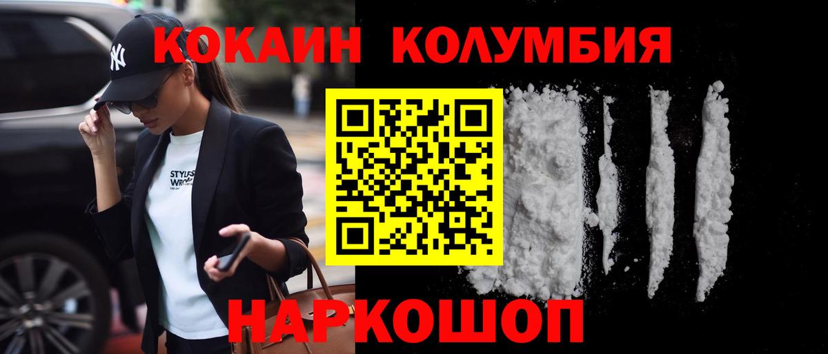 COCAIN FishScale Среднеуральск