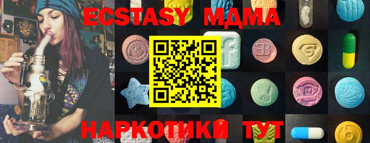 Среднеуральск  где можно купить   Вход с VPN  Ecstasy 280 MDMA  Ecstasy диски 