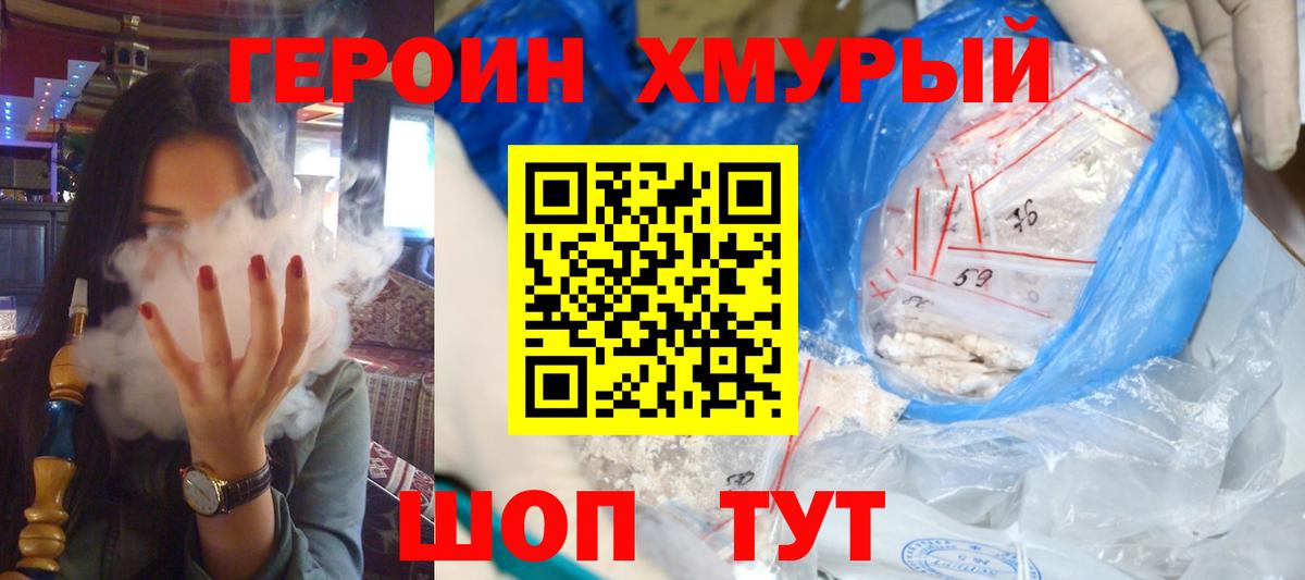 ГЕРОИН герыч Среднеуральск