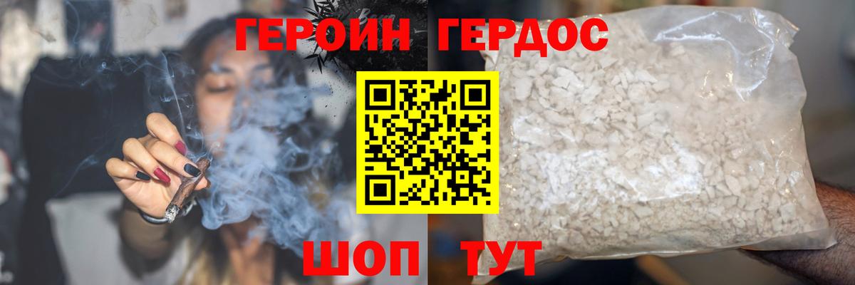 Героин  Вход с VPN  Среднеуральск  ГЕРОИН хмурый 