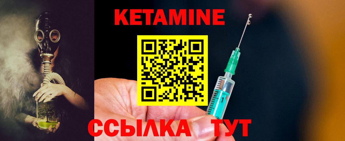 Кетамин ketamine  Вход с VPN  Среднеуральск 