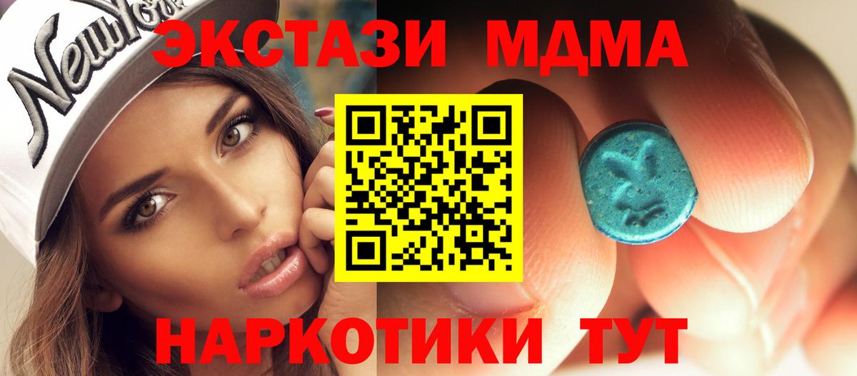 МДМА кристаллы Среднеуральск