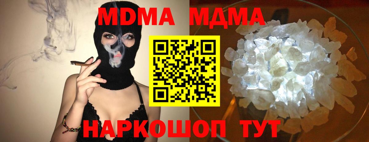 Среднеуральск  МДМА кристаллы  Вход с VPN  MDMA  MDMA VHQ 