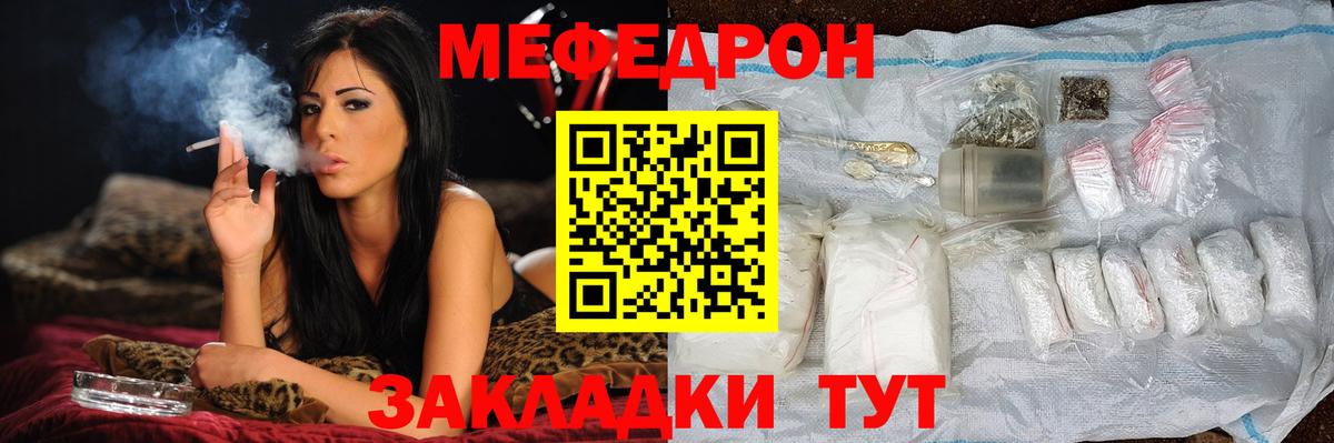Мефедрон мяу мяу  Мефедрон мука  Вход с VPN  Мефедрон  Среднеуральск 