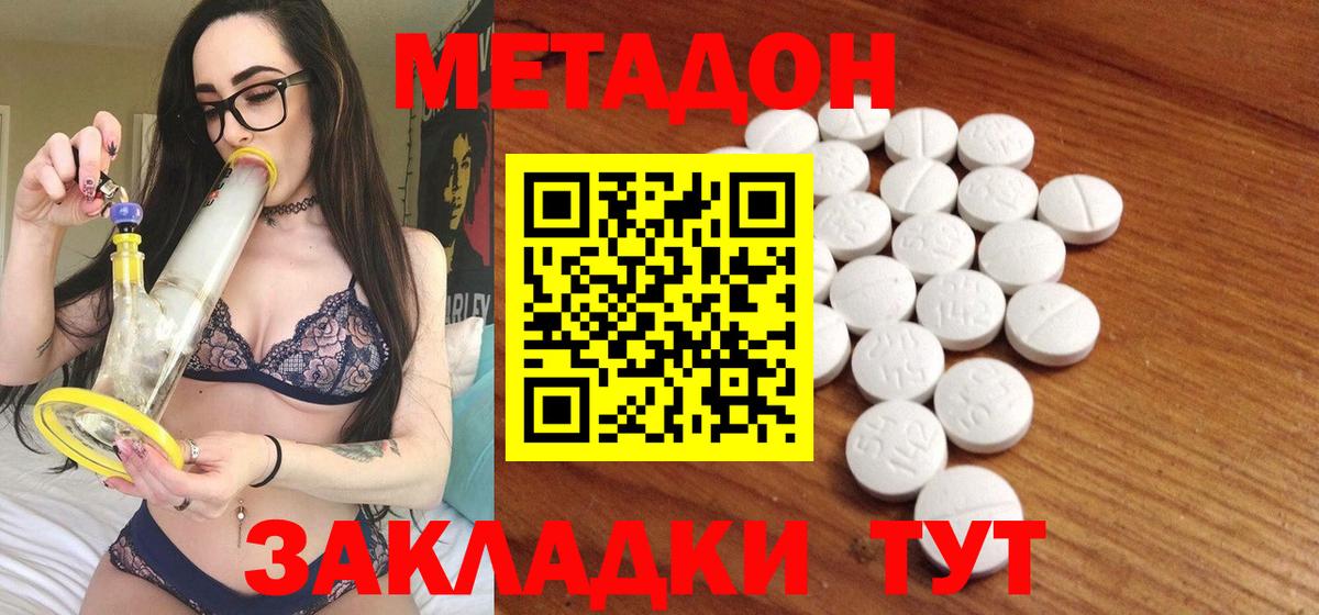Метадон methadone  Вход с VPN  МЕТАДОН VHQ  Среднеуральск 