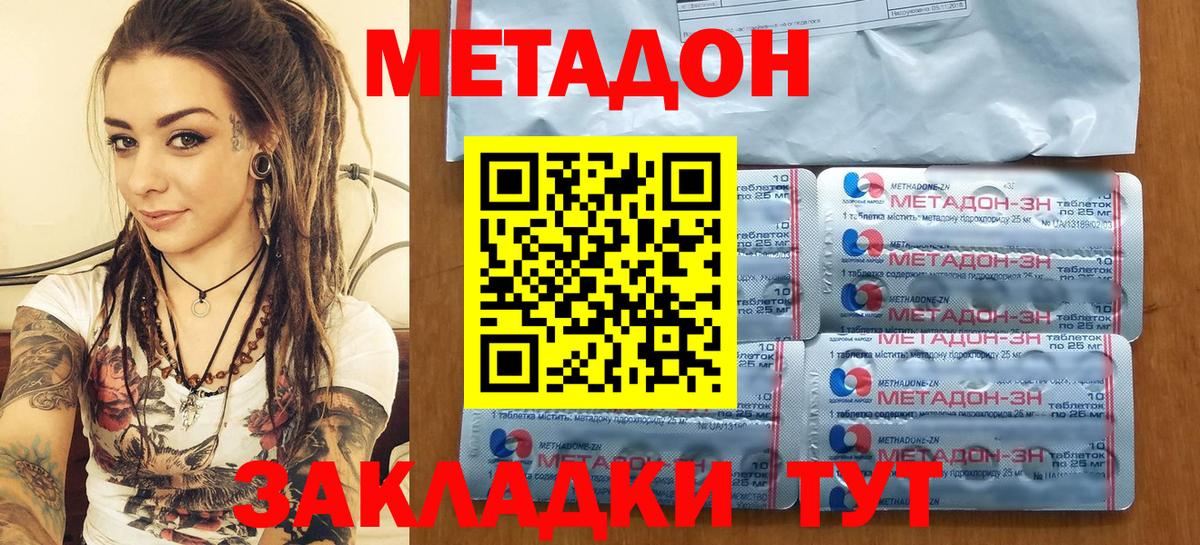 Метадон белоснежный Среднеуральск