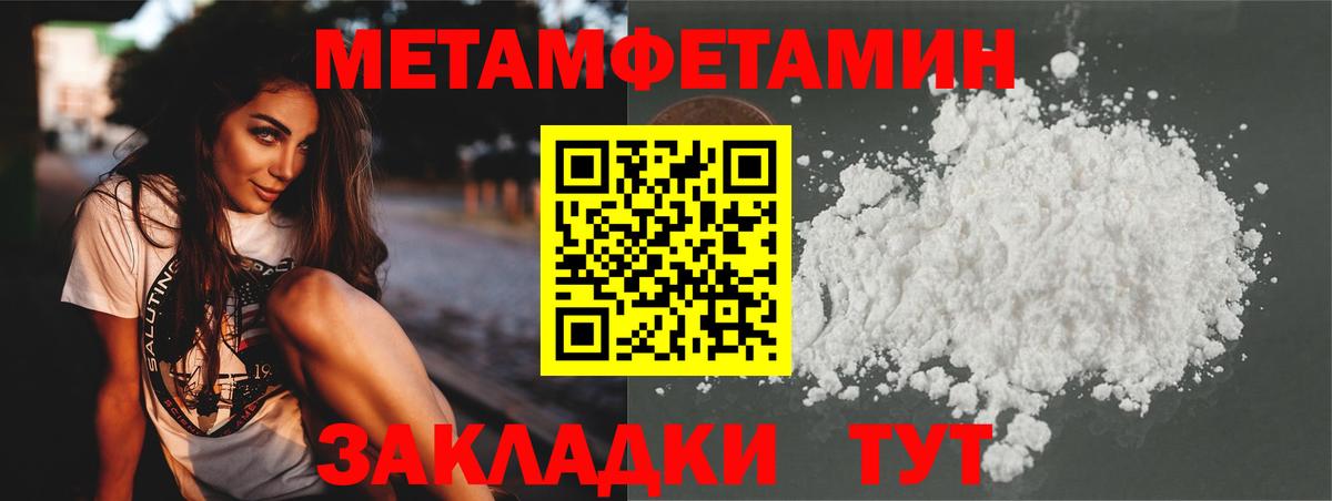 Метамфетамин пудра  Вход с VPN  Среднеуральск 